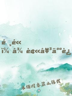 霸體，從被女人追殺開始